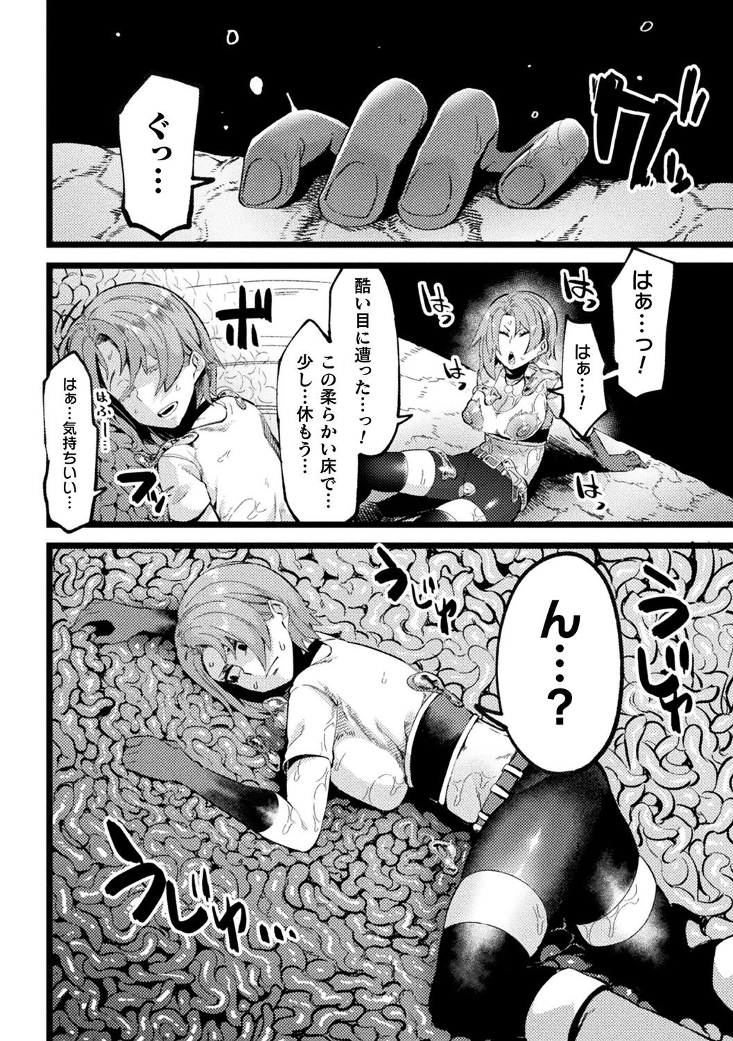 [Anthology] Bessatsu Comic Unreal Ponkotsu Fantasy Heroine H ~Doji o Funde Gyakuten Saretari Ero Trap ni Hamattari!?~ Vol. 2 [Digital] page 49 full