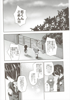 (ToreTama003) [R*kaffy (Aichi Shiho)] Shinobu-kun ga Kawaisugiru no ga Ikenai!! (Ensemble Stars!) - page 23
