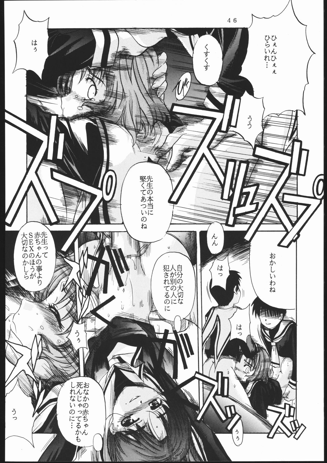 [Jiyuugaoka Shoutengai (Hiraki Naori)] Cardcaptor 2 (Cardcaptor Sakura) page 45 full