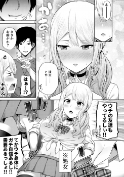 (COMIC1☆16) [Fujiya (Nectar)] Enkosyojyo Wo Dou Shimasuka? - page 6