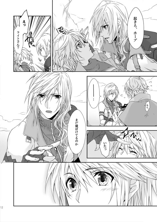 [CassiS (Rioko)] CXIA (Final Fantasy XIII) [Sample] page 3 full