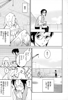 [Tanaka Yutaka] Suki de Ippai - page 31