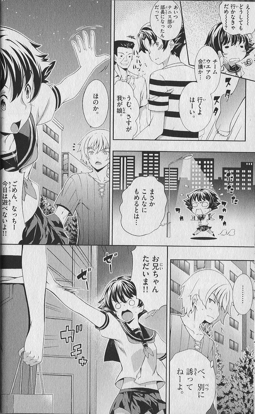 (Kenichi Offical Fanbook) Bessatsu Kenichi page 20 full