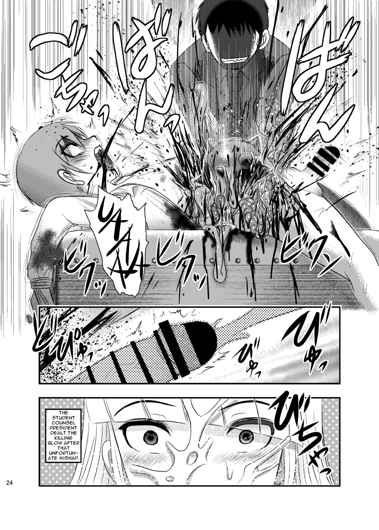 [Uzigaya (Uziga Waita)] Dokudoku vol. 16 Shi-kei Shi-kkou | Execution Execution [English] [Zukuyo] [Digital] page 23 full