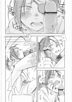 (SC38) [Crazy9 (Ichitaka)] Awahime-Kyuubee (Gintama) - page 13