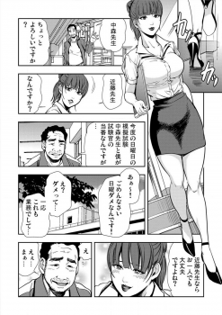 [Misaki Yukihiro] Kyousei Shidou ～Mechakucha ni Kegasarete～ (1)～(6) [Digital] - page 36