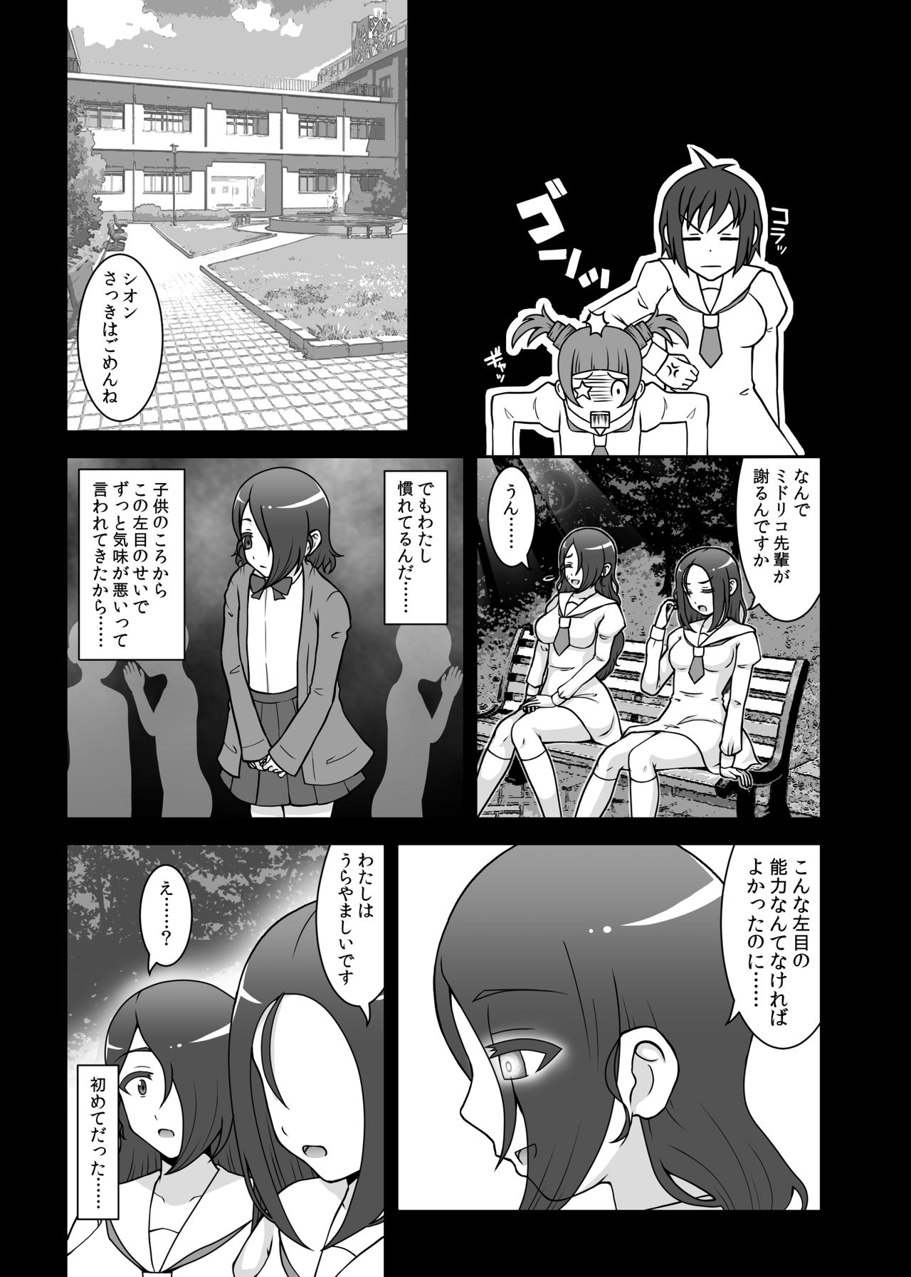[STUDIO HP+ (IceLee)] Teisou Sentai Virginal Colors Dai-Yon-wa page 4 full
