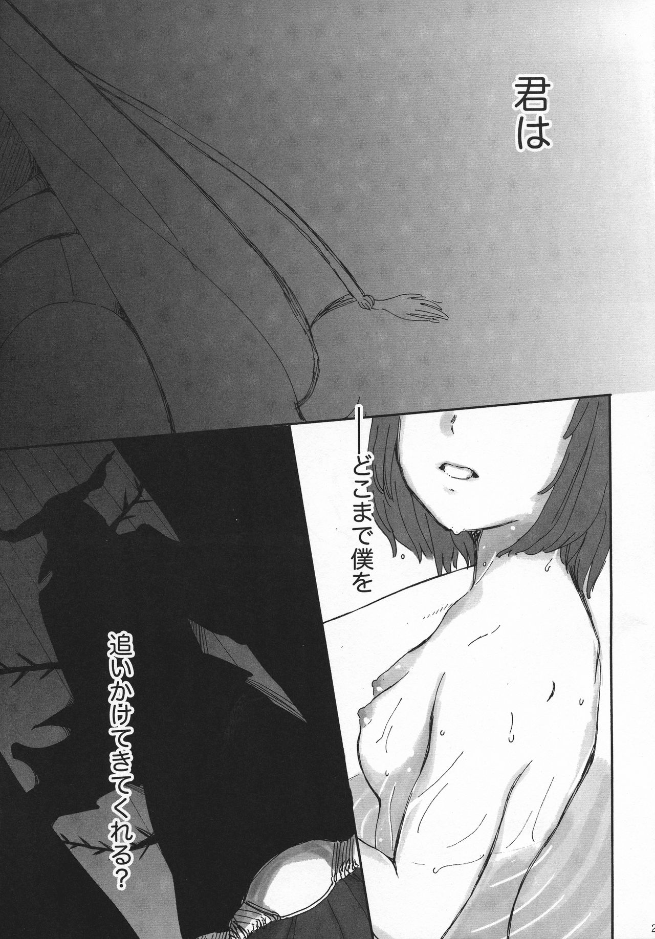 (CCOsaka102) [2961 (NICK)] Fuufu Seikatsu no Susume (Mahoutsukai no Yome) page 23 full