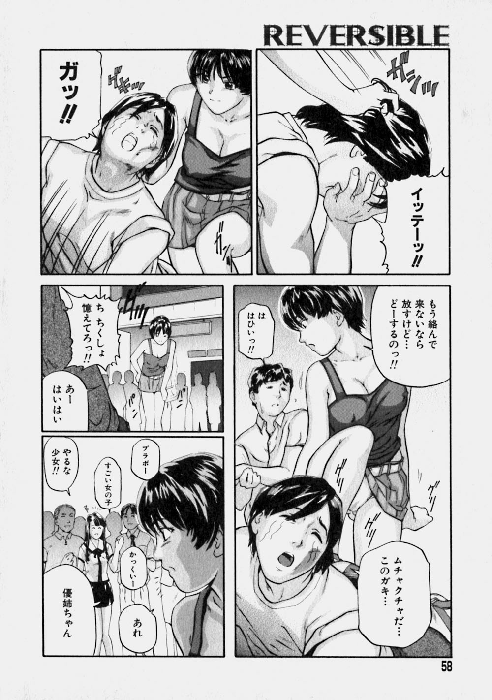 [Matsusaka Takeshi] Reversible page 57 full