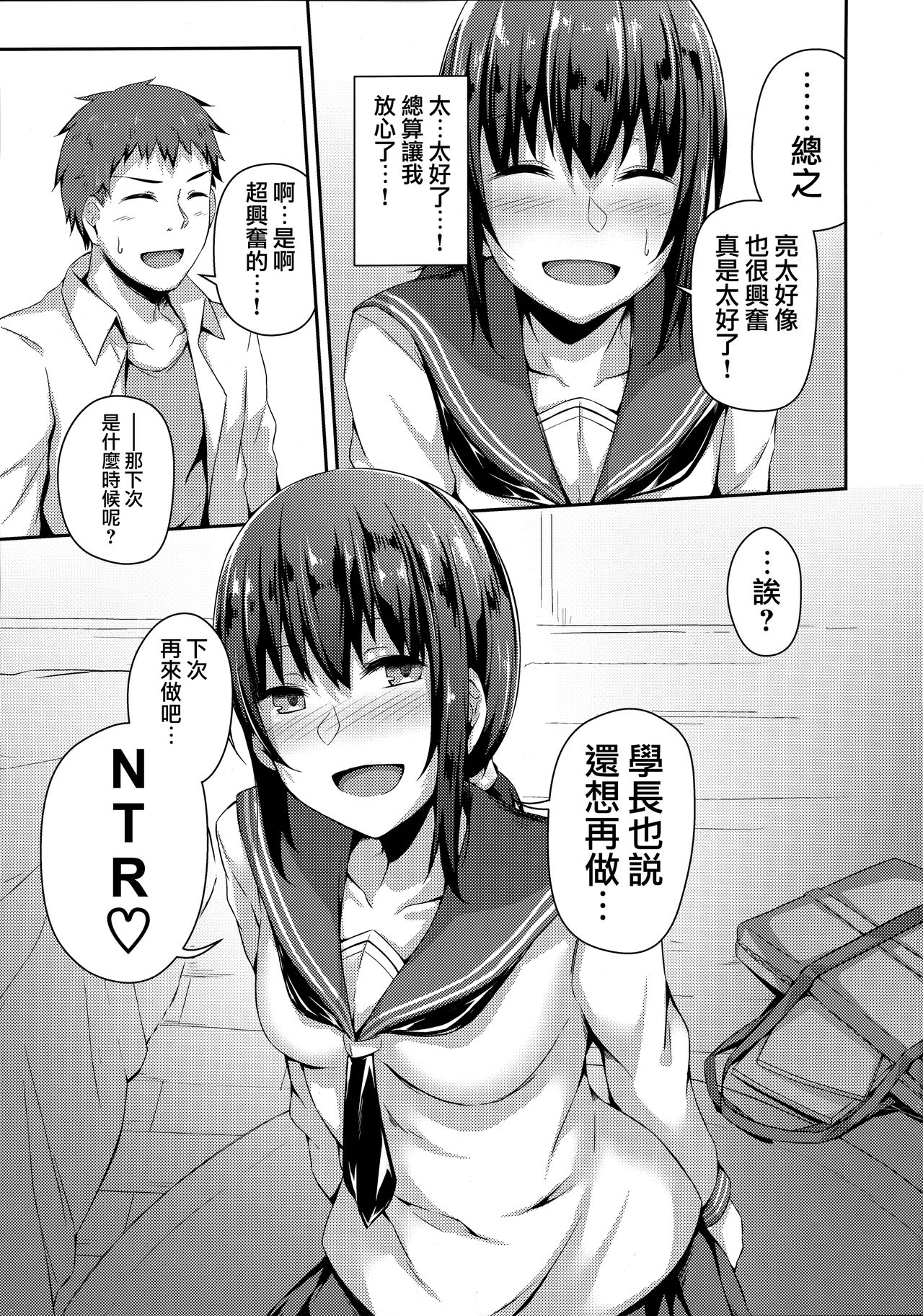 (C94) [Hiiro no Kenkyuushitsu (Hitoi)] NeuTRal Actor [Chinese] [無邪気漢化組] page 30 full