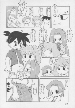 [Animal Ship (DIA)] Under 10 Special (Digimon, Medabots, Ojamajo Doremi) - page 25