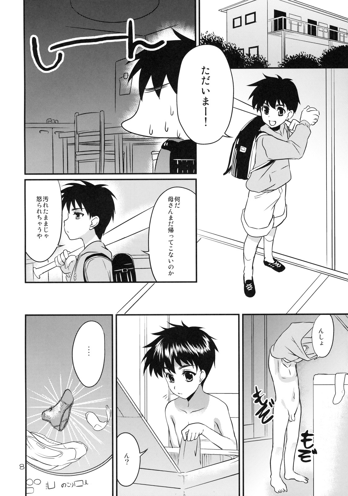 (SC47) [Umenonukaduke (Umeran)] Mania (Major) page 7 full