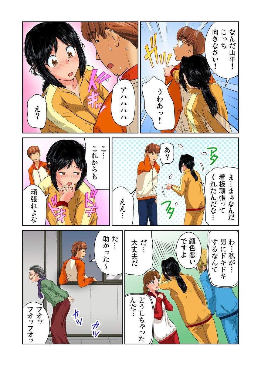 [Matsusaka Takeshi] Otona no Bunbougu ~Itazura Shicha Damee!! 1-6 [Digital] page 131 full