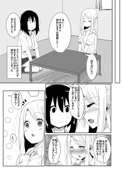 [Kosuko Teikoku (Sella)] Futanari Musume ga Deattara [Digital] - page 6