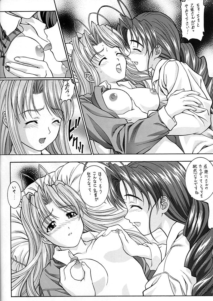 (C61) [ST.DIFFERENT (YOSHIBOH)] Y-SELECTION 0 (Love Hina, Sakura Taisen 3, Tenshi ni Narumon) page 7 full