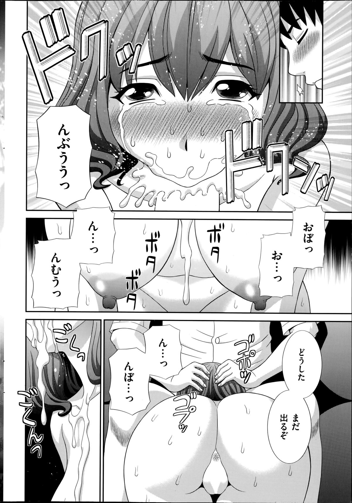 [Kawamori Misaki] Hitozuma Choukyoushi page 50 full
