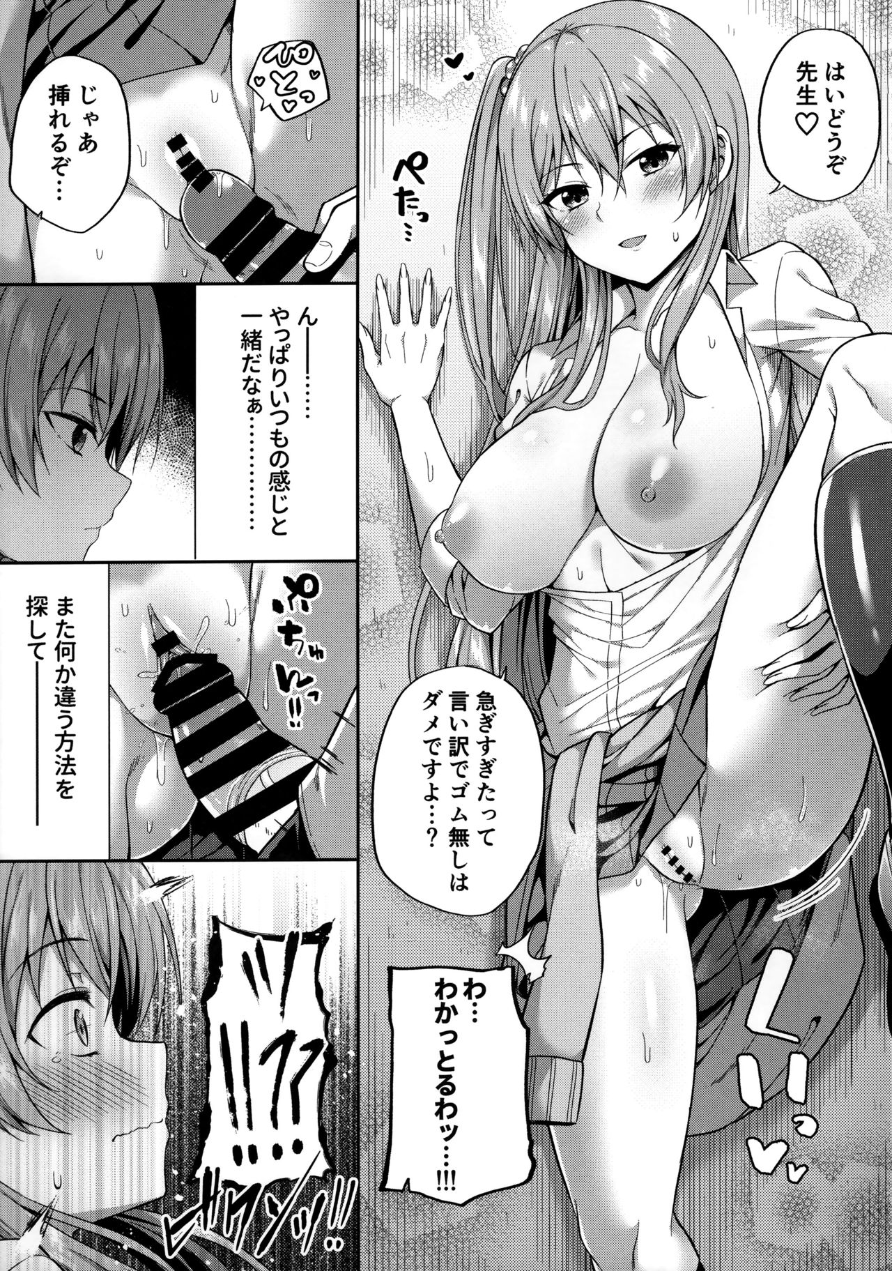 (COMIC1☆15) [Fujiya (Nectar)] Enkojyoshi Ha Osuki Desuka? page 11 full
