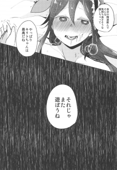 (C94) [Reflectia (Shindou Yuki)] Uchouten Maid to Asobou (Sword Art Online) - page 24