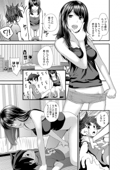 [Yoshida Tobio] Kasuga No Shimai - page 15