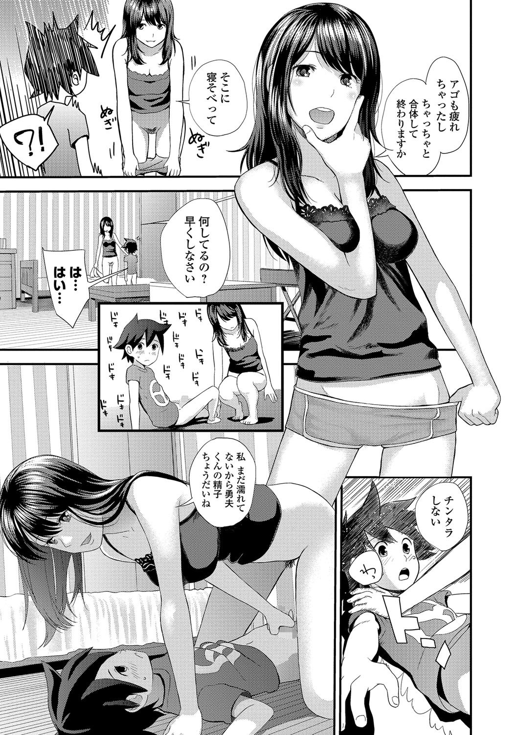 [Yoshida Tobio] Kasuga No Shimai page 15 full