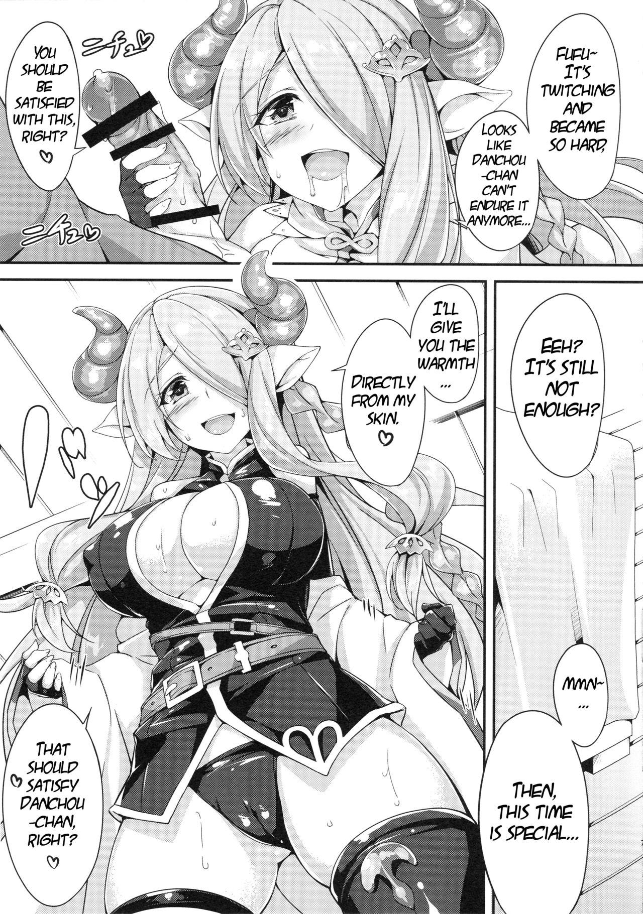 (C89) [Otukimi Koubo (Akizora Momidi)] Narumeia Onee-chan to Issho (Granblue Fantasy)  [English] {NeesanFetish} page 8 full