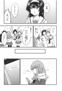 (C95) [Ornithi5 (Niruko)] Dead Bowling (Girls und Panzer) - page 17