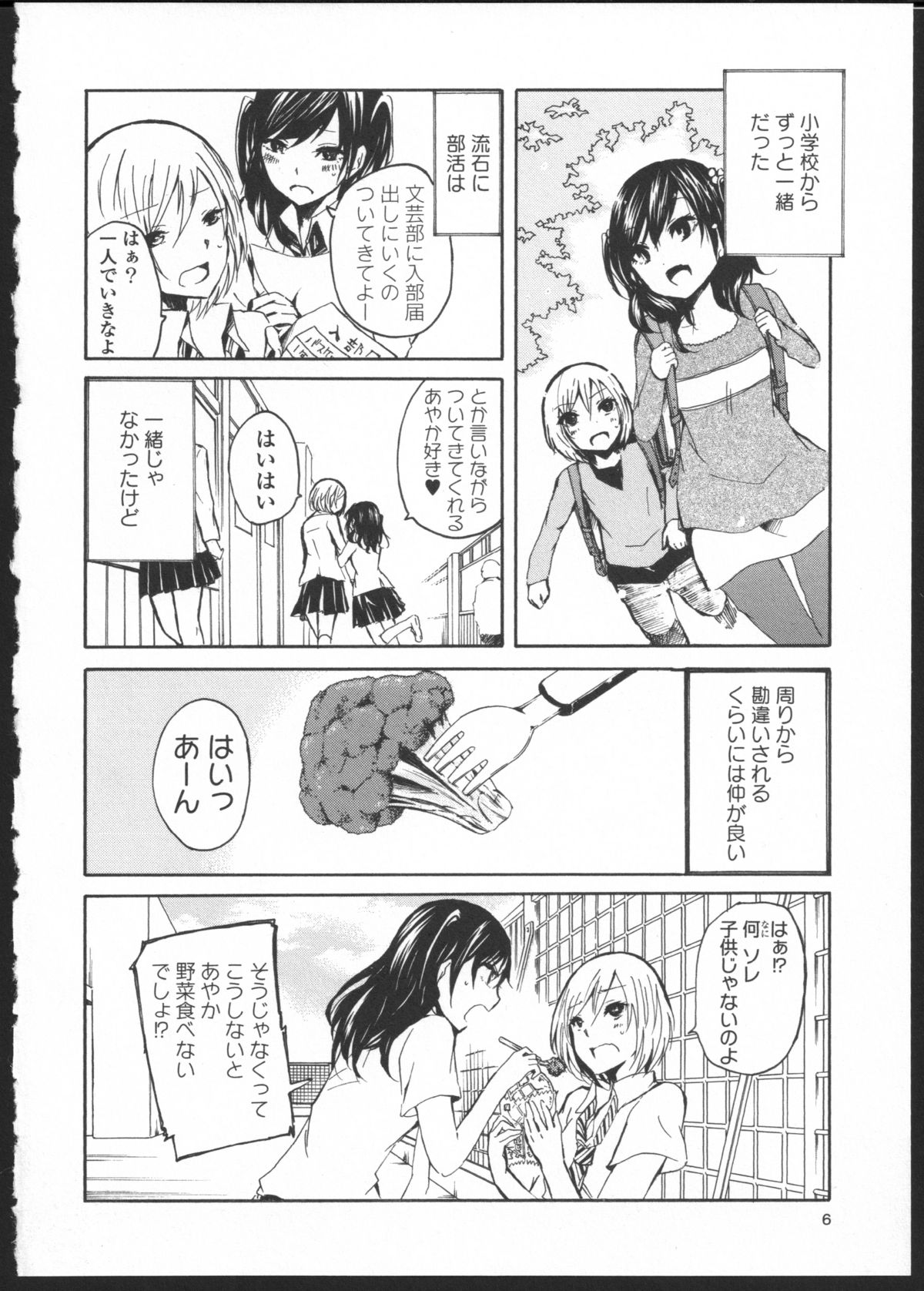 [Kuzushiro] Kimi no Sei Zenpen page 2 full