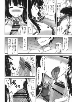 (C83) [Σ-Arts (Mikemono Yuu)] Ikaruga Inran Zoushi (Senran Kagura) - page 5