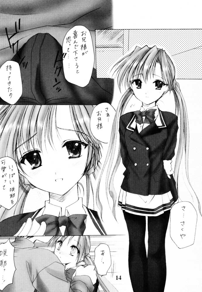 (SC13) [Imomuya Honpo (Azuma Yuki)] Oniisama e... Sister Princess Sakuya Book (Sister Princess) page 13 full