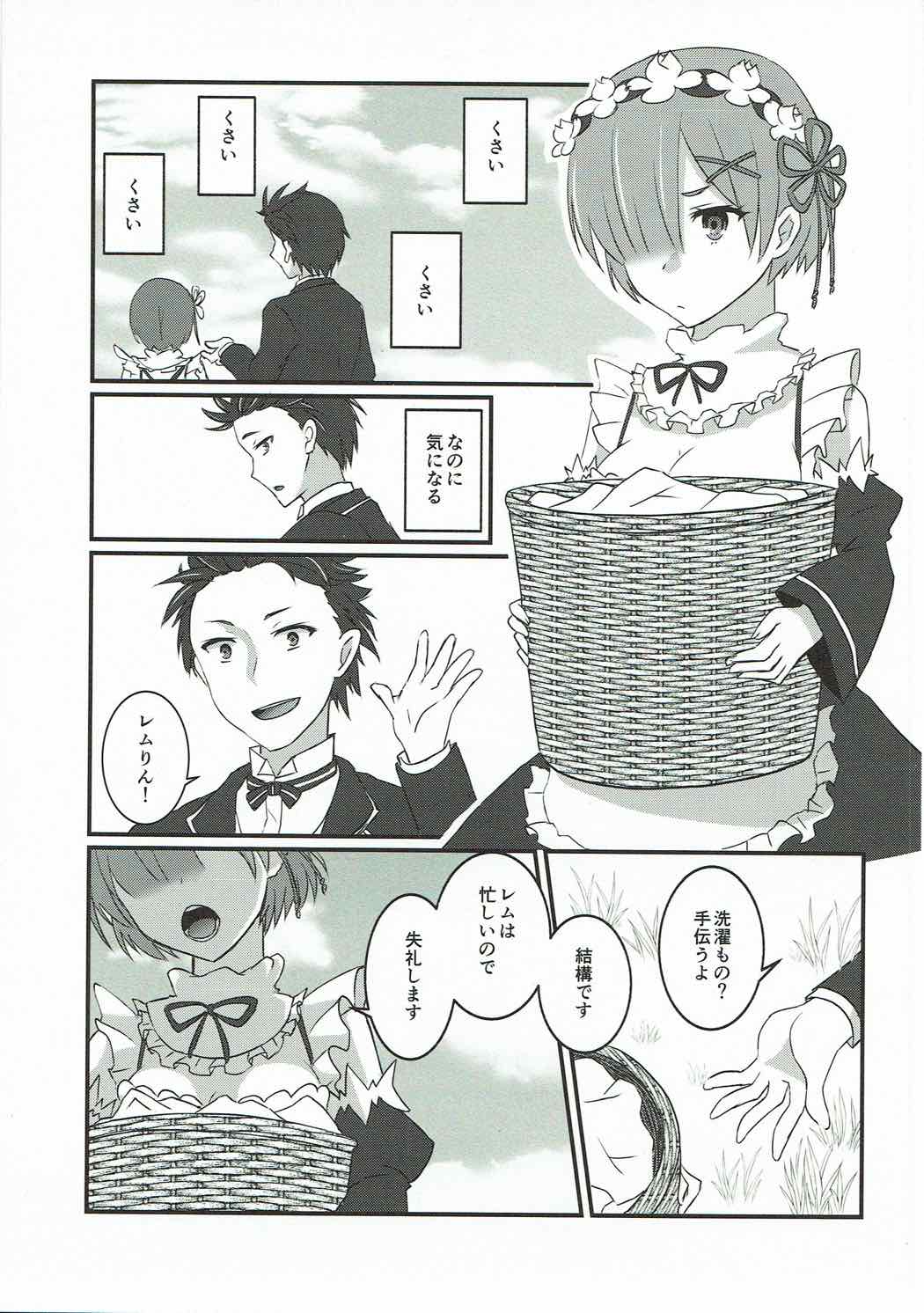 (C92) [senarinko (Sena Rinko)] Remzukushi (Re:Zero kara Hajimeru Isekai Seikatsu) page 18 full