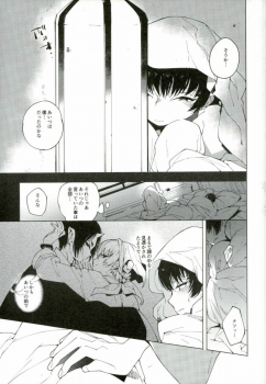 (SUPER24) [whiteQP (Shiro Munako)] Sunao ni Narenai Oni to Shinjuu no Hanashi (Hoozuki no Reitetsu) - page 38