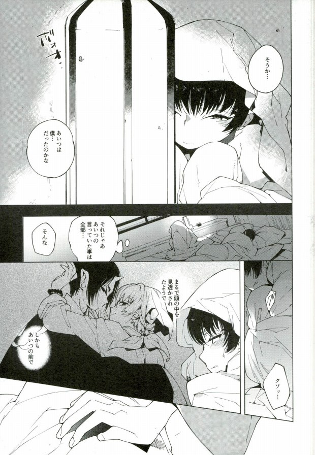 (SUPER24) [whiteQP (Shiro Munako)] Sunao ni Narenai Oni to Shinjuu no Hanashi (Hoozuki no Reitetsu) page 38 full
