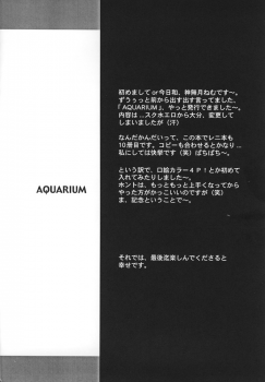 (C60) [A.L.C (Kannazuki Nemu)] AQUARIUM (Sakura Taisen) - page 7