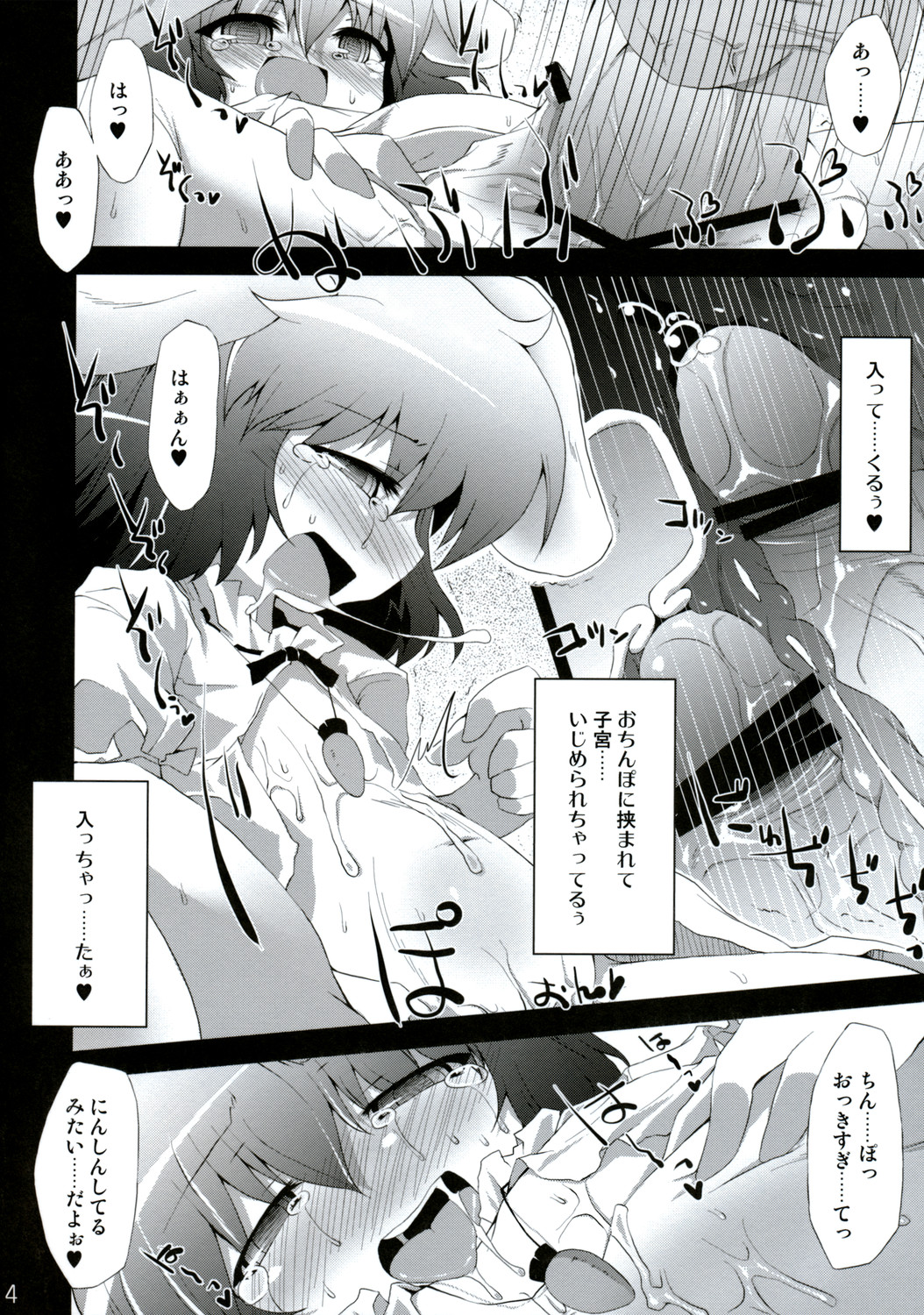 (Reitaisai 6) [IncluDe (Foolest)] Shiawase ni Naritai Otona no Inaba DS (Touhou Project) page 13 full