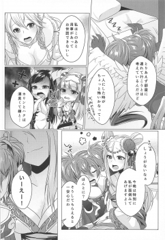 (C92) [YZ+ (Yuzuto Sen)] Reikan Tentacle 2 and M (Puzzle & Dragons) - page 7