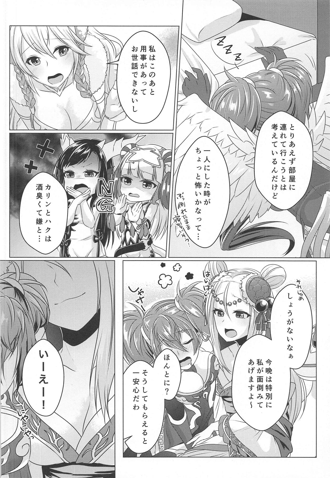 (C92) [YZ+ (Yuzuto Sen)] Reikan Tentacle 2 and M (Puzzle & Dragons) page 7 full