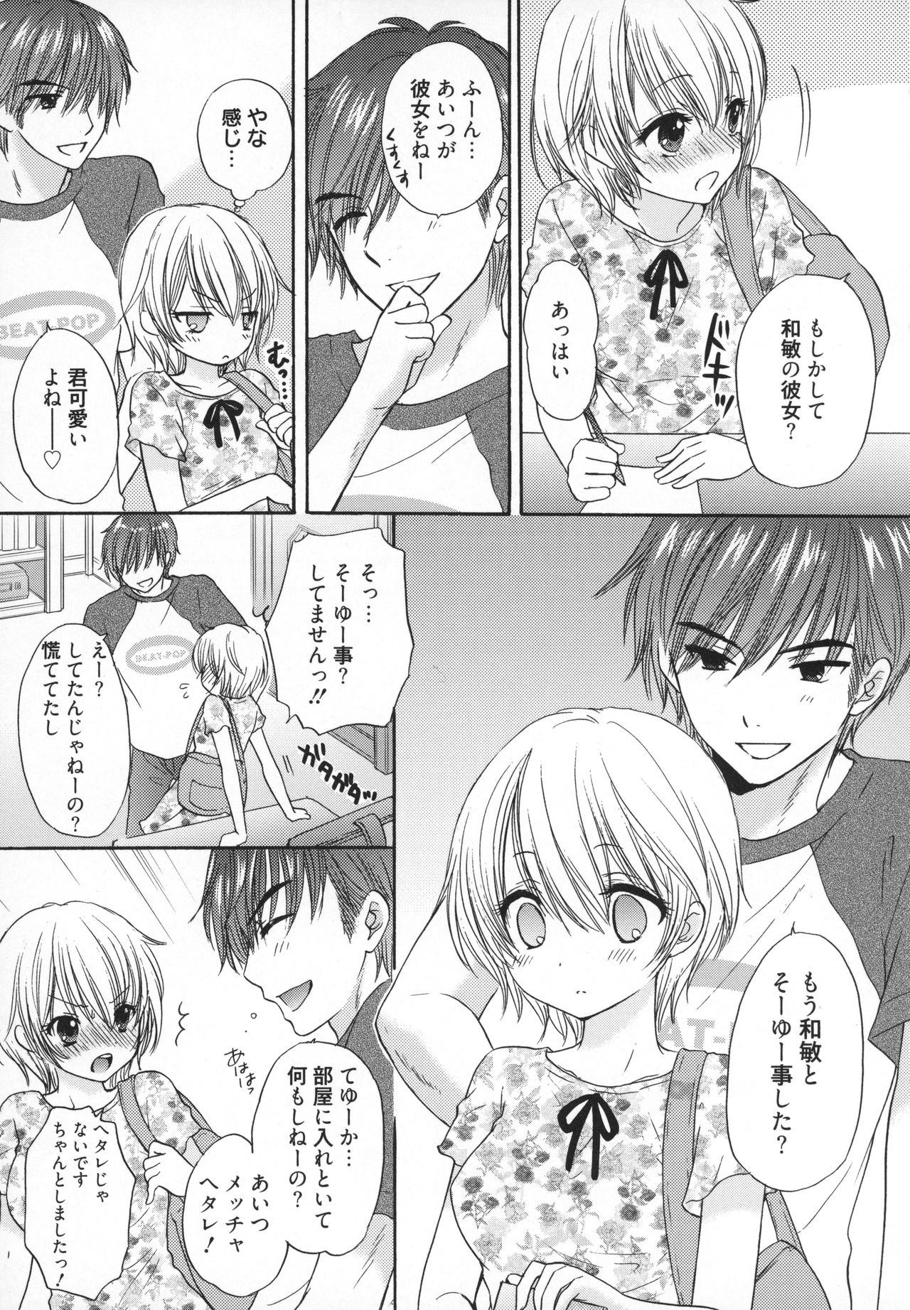 [Ozaki Miray] Houkago Love Mode - It is a love mode after school page 38 full