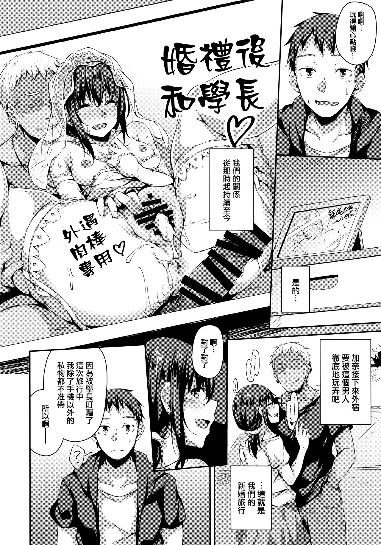 (C96) [Hiiro no Kenkyuushitsu (Hitoi)] NeuTRal Actor3 [Chinese] [無毒漢化組] page 30 full