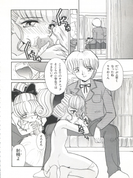 (C54) [Itaba Tatamiten (Itaba Hiroshi)] Nisemono 3 (Pretty Sammy, Nurse Angel Ririka SOS, Samurai Spirits) - page 24