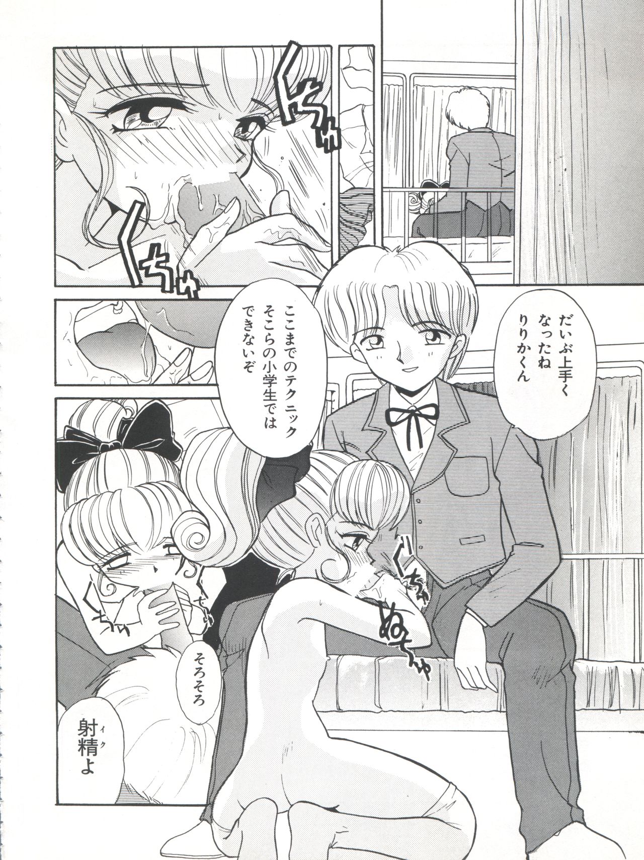 (C54) [Itaba Tatamiten (Itaba Hiroshi)] Nisemono 3 (Pretty Sammy, Nurse Angel Ririka SOS, Samurai Spirits) page 24 full