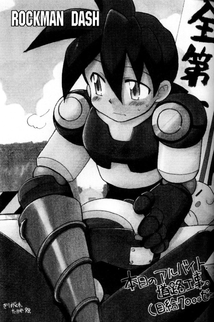 [Aniki Kando] Robot wa Sekai Heiwa no Yume o Miru ka! (Rockman / Mega Man) page 2 full