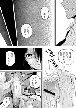 [may] Tsumi to Batsu - page 8