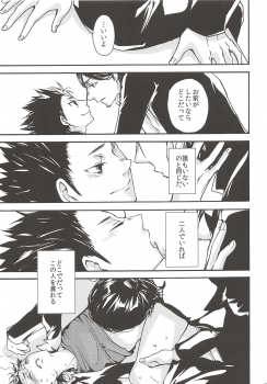 (C90) [ERARE (Gura, Guri)] Rakuyou no Shoushitsu Chuuhen (Haikyuu!!) - page 28