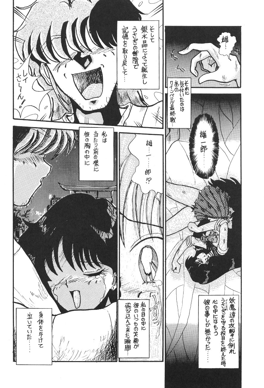 (C47) [Moriman Sho-Ten (Various)] KEY Tegakari (Various) page 95 full