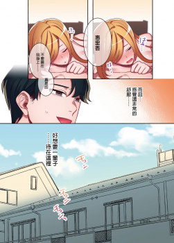 [Yamanashi Musume. (Oniben Katze)] Iede Gal ni Nakadashi shimakutte, Seishori Dousei Hajimemashit 1～4 Soushuuhen [Chinese]  [Decensored] [Digital] - page 45