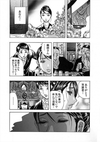 [Tachibana Naoki] Nekuro －de Iku Onna－ [Digital] (1)～(6) [Digital] - page 3