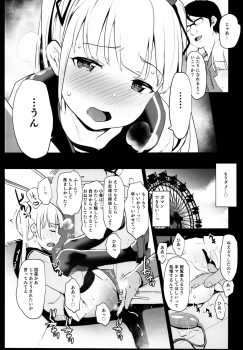 (C95) [Little Hopper with H (Hashibiro Kou)] Rachirare Shoujo wa, Manga no Naka de __. Chinatsu Hen - page 15