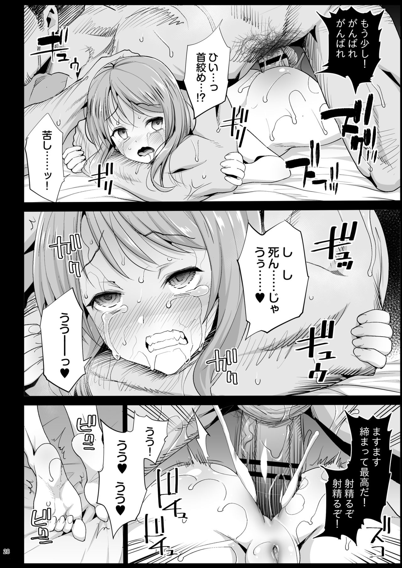 [Eromazun (Ma-kurou)] Hojo Karen, Ochiru ~Ossan ga Idol to Enkou Sex~ (THE IDOLM@STER CINDERELLA GIRLS) [Digital] page 28 full
