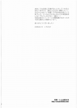 (SC38) [Crazy9 (Ichitaka)] Awahime-Kyuubee (Gintama) - page 49