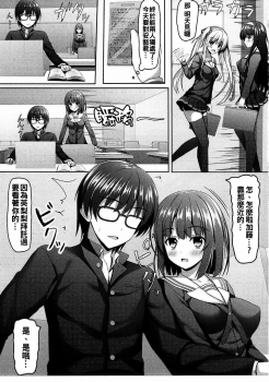 (COMIC1☆11) [Akanagi (Aikawa Tatsuki)] Saenai Main Heroine no H na Yuuwaku (Saenai Heroine no Sodatekata) [Chinese] [oo君個人漢化] - page 5